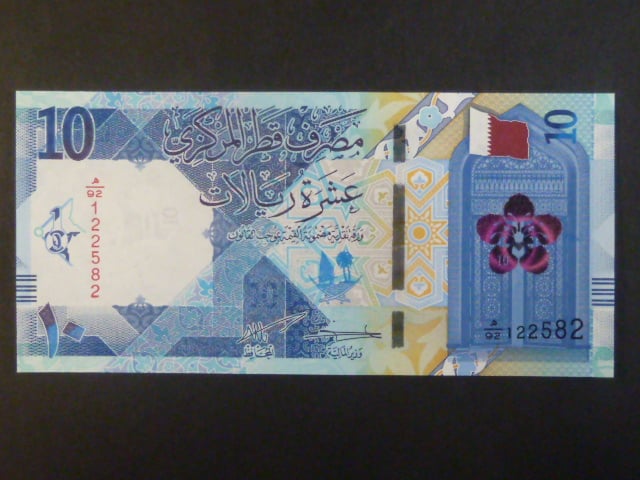 KATAR, 10 Riyals 2022, BNB. B221b