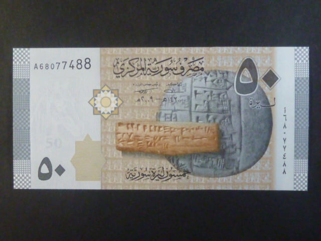 SÝRIE, 50 Syrian Pounds 2009, BNB. B627a, Pi. 112