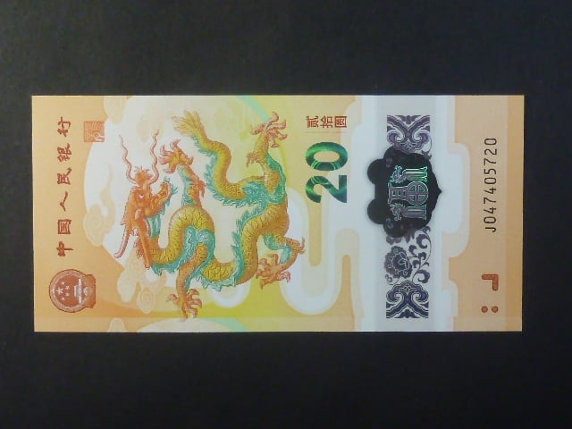 ČÍNA, 20 Yuan 2024 pamětní, BNB. B4127a