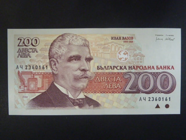 200 Leva 1992, BNB. B213a, Pi. 103