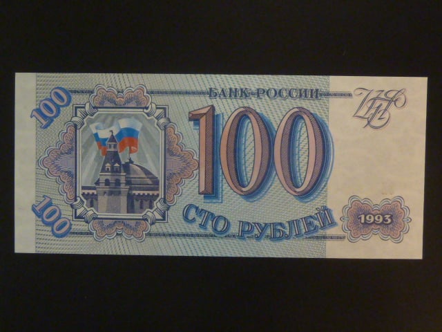 100 Rubles 1993, BNB B803a, Pi. 254