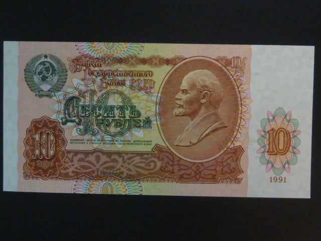 SSSR, 10 Rubles 1991, BNB B225a, Pi. 240