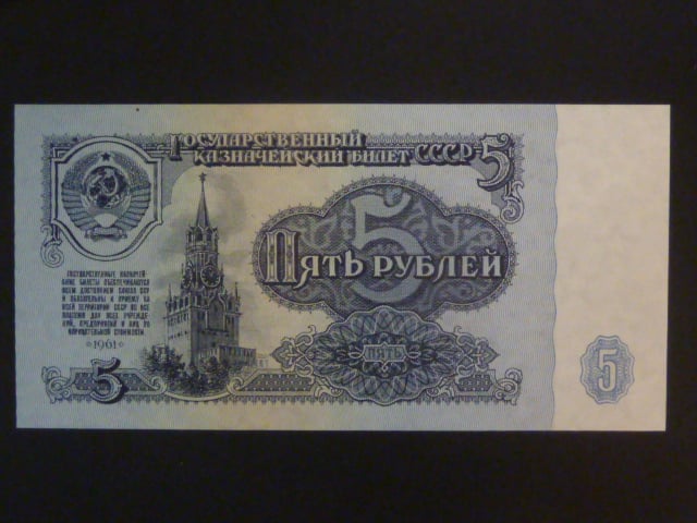 SSSR, 5 Rubles 1961, BNB B129a, Pi. 224