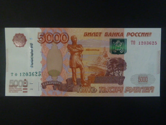 5000 Rubles 2010, BNB. B830a, Pi. 273c