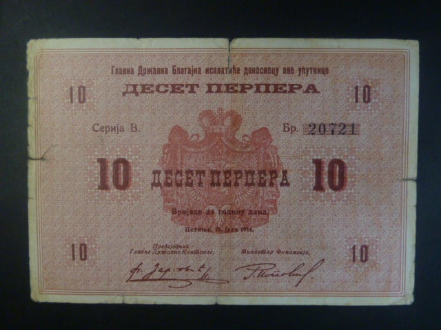 10 Perpera 1914, BNB B108a, Pi. 10