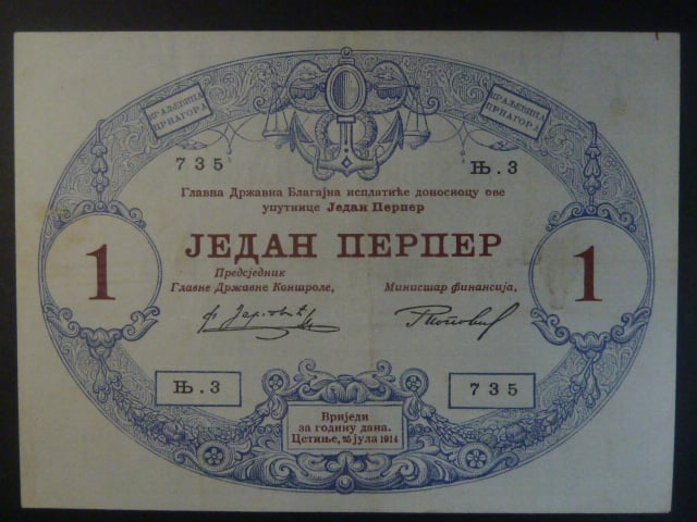 1 Perper 1914, BNB B113a, Pi. 15