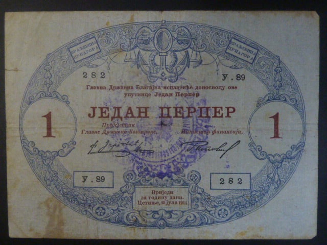 1 Perper 1914 Montenegro, vojenské vydání, nečitelné razítko