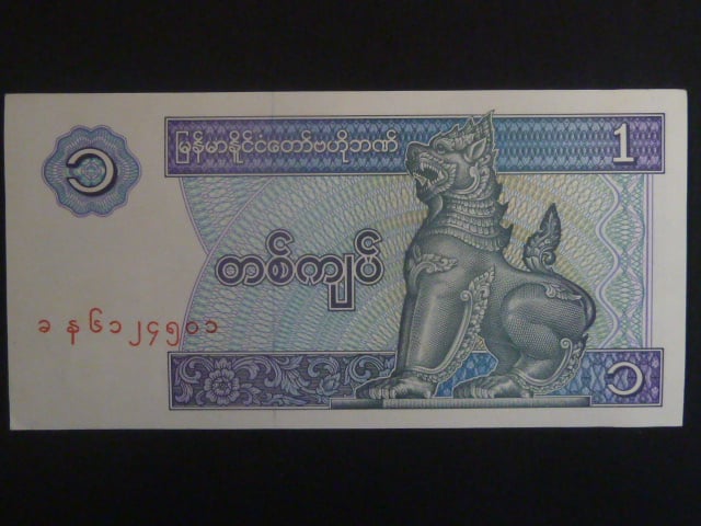 MYANMAR, 100 bankovek 1 KYAT 1996, BNB. B103a, Pi. 69