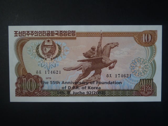 SEVERNÍ KOREA, 10 Won 1978, BNB. B311c, Pi. 20