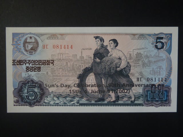 SEVERNÍ KOREA, 5 Won 2002, BNB. B310a