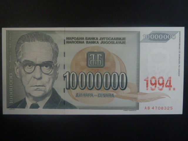 10000000 Dinara 1994, BNB. B478a, Pi. 144