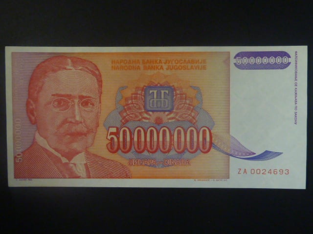 50 mil Dinara 1993, BNB. B466a, Pi. 133