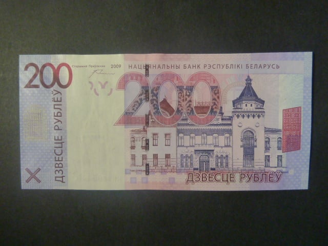 200 Rubles 2009, BNB. B142a, Pi. 42