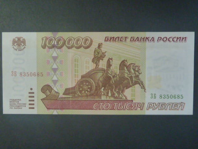 500 000 Rubles 1995, BNB. B815a, Pi. 266
