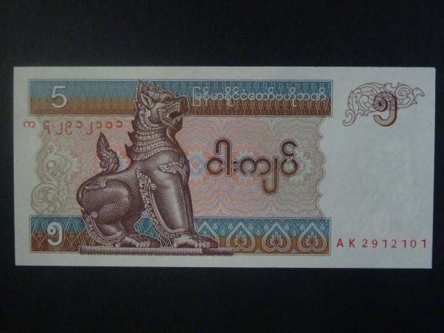 MYANMAR, 5 Kyats 1995, BNB. B104a, Pi. 70b