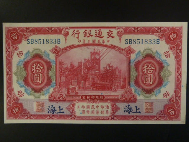 ČÍNA, 5 Yuan 1940, BNB. 1437b, Pi. 118