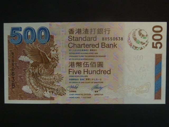 HONG KONG, Standard Chatered Bank 500 Dollars 2003, BNB. B416a, Pi. 294