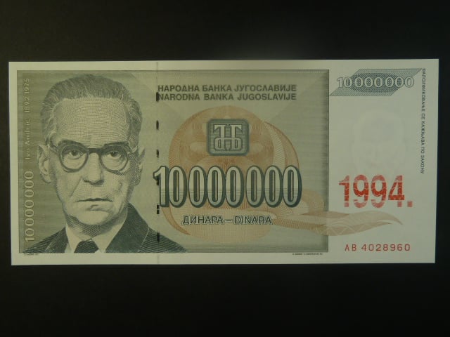 10000000 Dinara 1993, BNB. B478a, Pi. 144