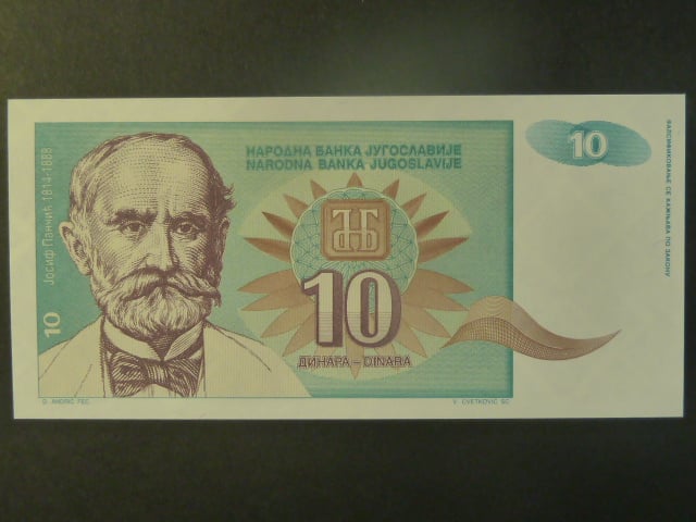 10 Dinara 1994, BNB. B471a, Pi. 138