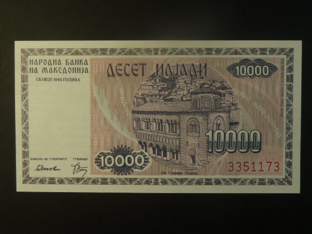 10000 Denars 1992, BNB. B108a, Pi. 8