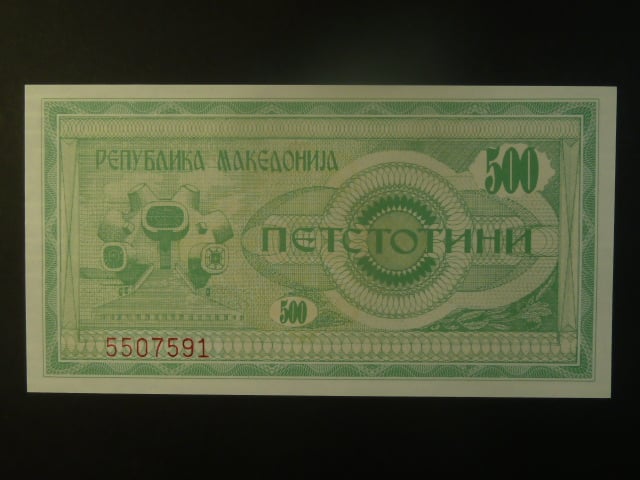500 Denars 1992, BNB. B105a, Pi. 6