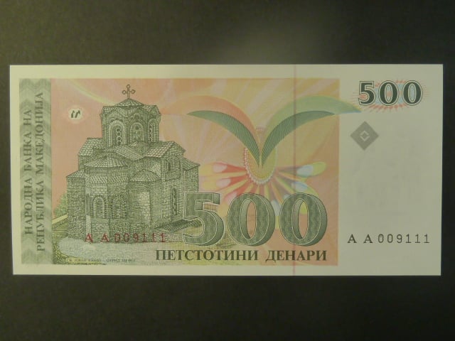 500 Denars 1993, BNB. B205a, Pi. 13