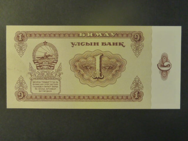 MONGOLSKO, 1 Tögrög 1983, BNB. B308b, Pi. 42