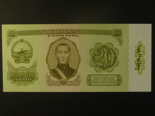 MONGOLSKO, 20 Tögrög 1981, BNB. B312a, Pi. 46