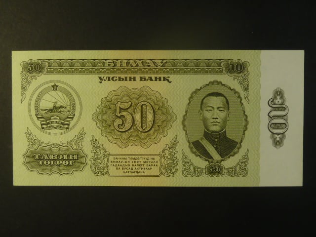MONGOLSKO, 50 Tögrög 1981, BNB. B314b, Pi. 47