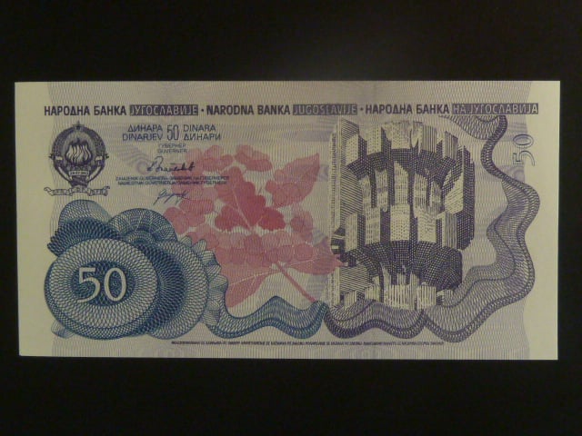 50 Dinara 1990, BNB. B432a, Pi. 101