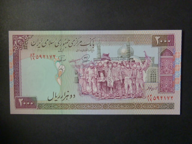 IRAN, 2000 Rials 1986, varianta podpisu 10,  BNB. B277i, Pi. 141