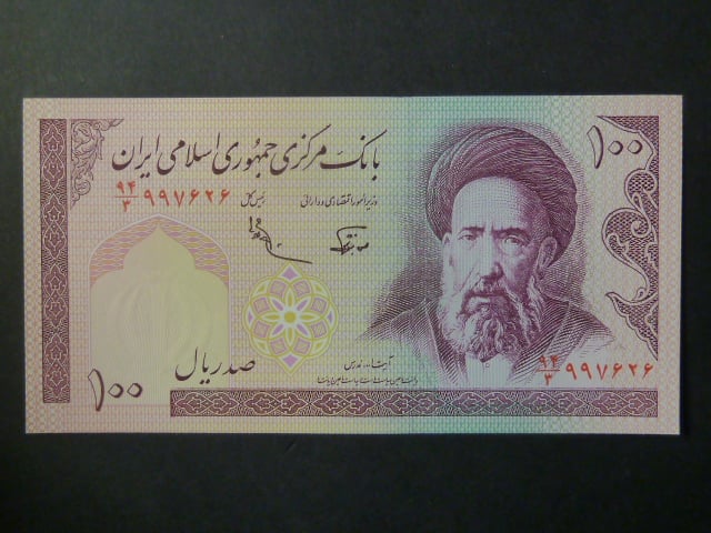 IRAN, 100 Rials 1985, var. podpisu 4, BNB. B275d, Pi. 140