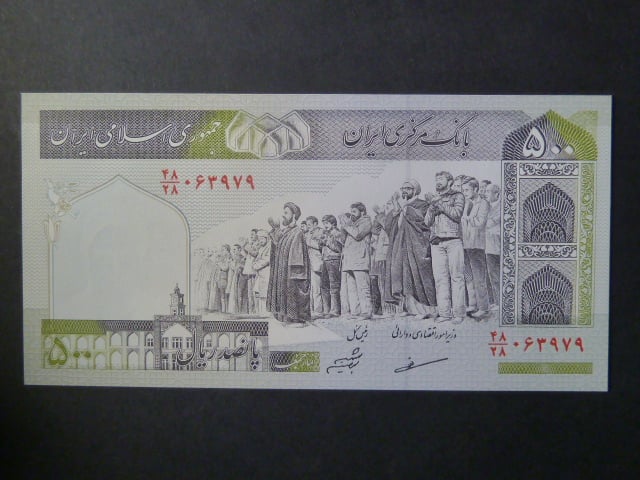 IRAN, 500 Rials 2003, var. podpisu 2, BNB. B270b, Pi. 137A