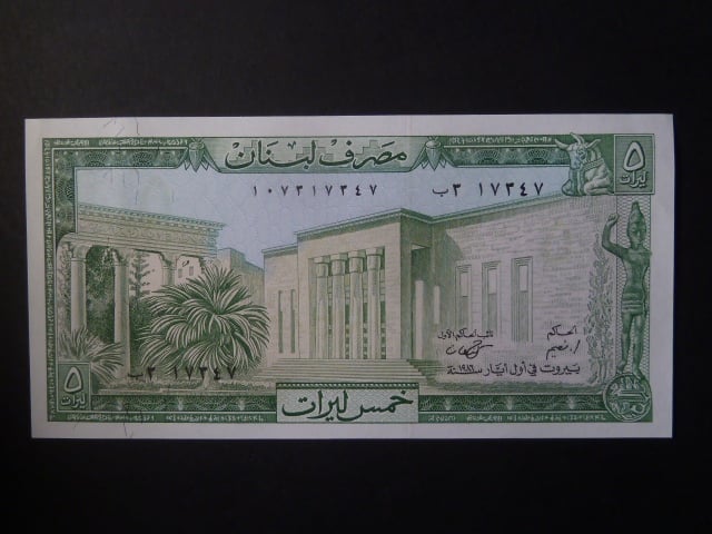 LIBANON, 5 Livres 1986, BNB B502h, pi. 62