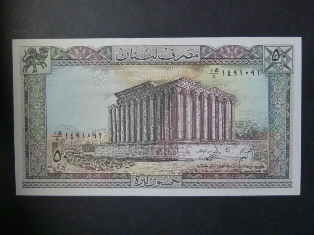 LIBANON, 50 Livres 1986, BNB B506b, pi. 65