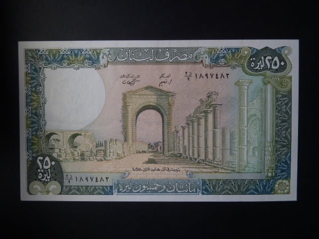 LIBANON, 250 Livres 1985, BNB B509c, pi. 67