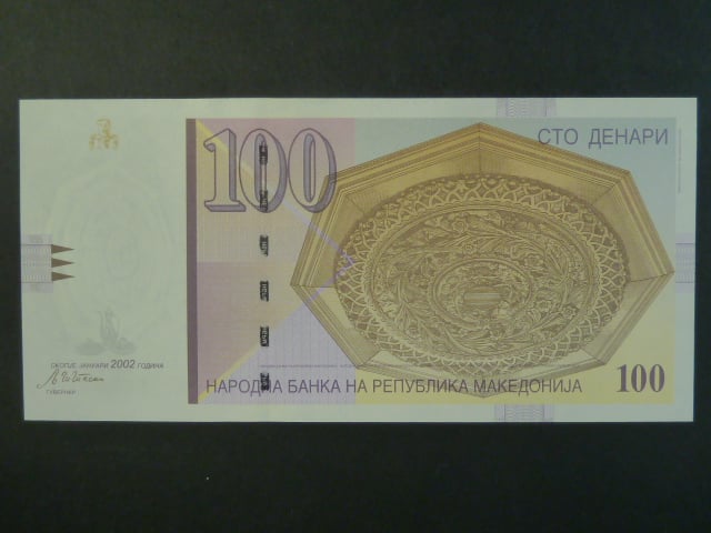 100 Denars 2002, BNB. B208d, Pi. 16