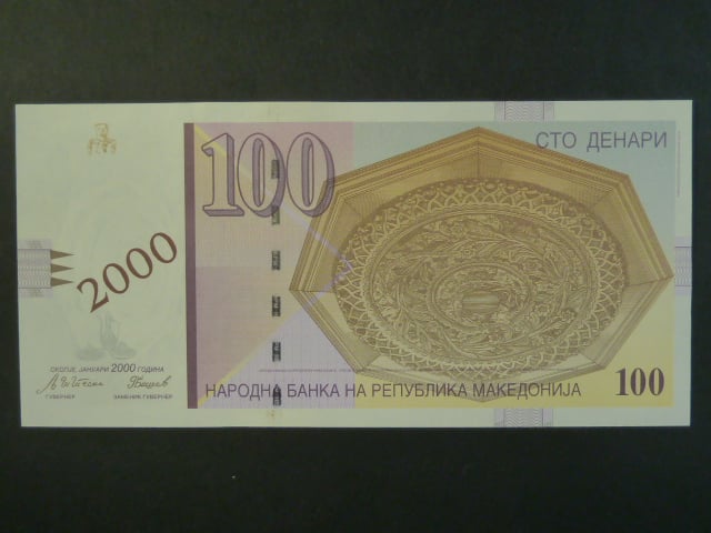 100 Denars 2000, BNB. B212a, Pi. 20