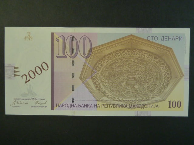 100 Denars 2000, BNB. B212a, Pi. 20, ser. AA 000001