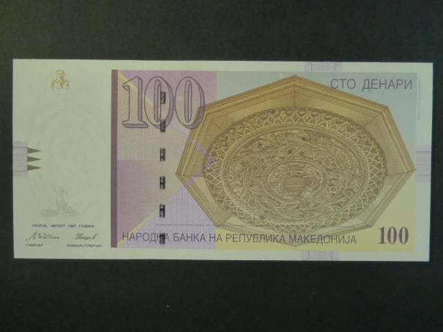 100 Denars 1997, BNB. B208b, Pi. 16
