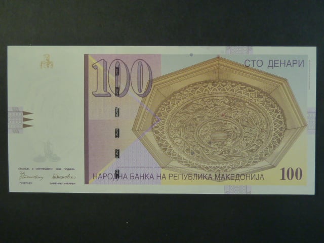 100 Denars 1996, BNB. B208a, Pi. 16