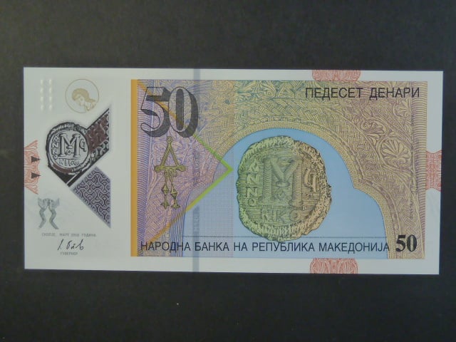 50 Denars 2018, BNB. B218a, Pi. 26