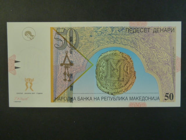50 Denars 2007, BNB. B207e, Pi. 15
