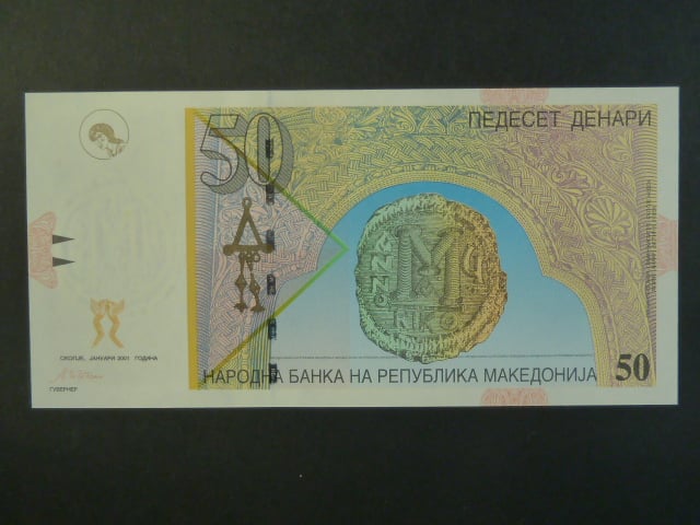 50 Denars 2001, BNB. B207c, Pi. 15