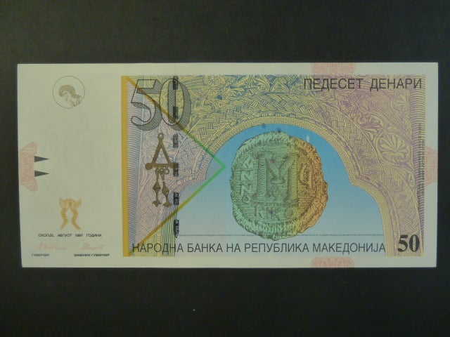 50 Denars 1997, BNB. B207b, Pi. 15