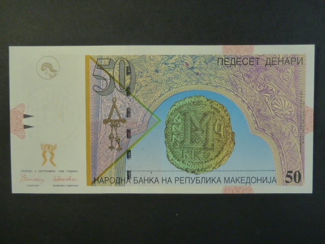 50 Denars 1996, BNB. B207a, Pi. 15
