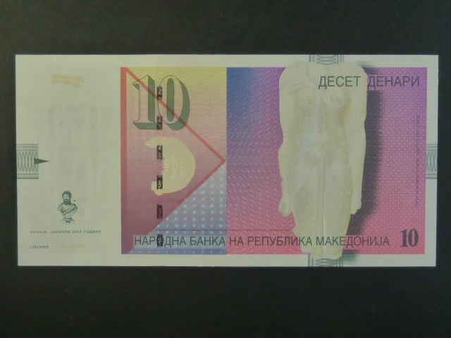 10 Denars 2005, BNB. B207e, Pi. 15