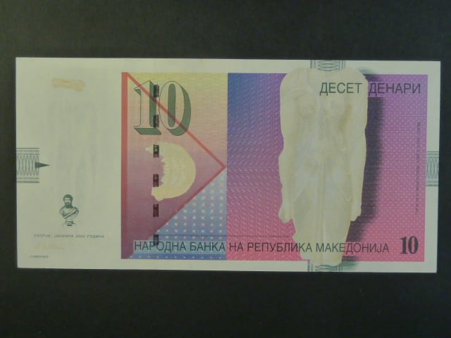 10 Denars 2003, BNB. B207d, Pi. 15