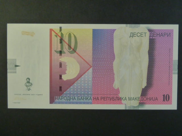 10 Denars 2001, BNB. B207c, Pi. 15