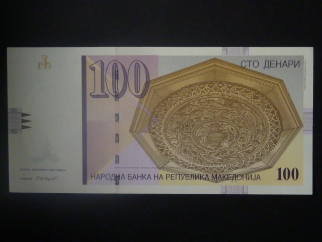 100 Denars 2008, BNB. B208i, Pi. 16